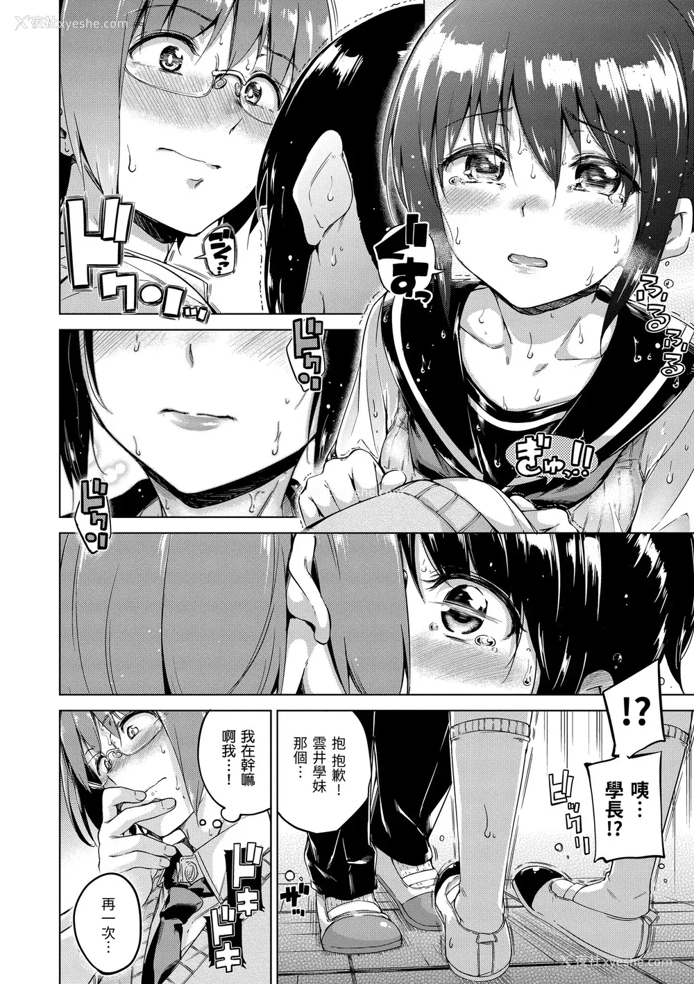 196P - [Hamao] キャンディドロップ｜糖果雨滴 [中国翻訳] [d／art·无修正] [DL版]