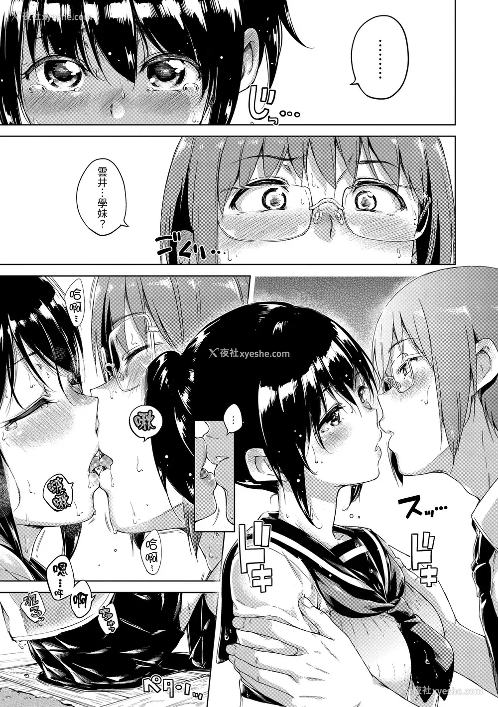 197P - [Hamao] キャンディドロップ｜糖果雨滴 [中国翻訳] [d／art·无修正] [DL版]