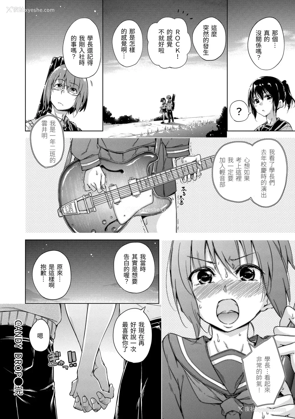 208P - [Hamao] キャンディドロップ｜糖果雨滴 [中国翻訳] [d／art·无修正] [DL版]