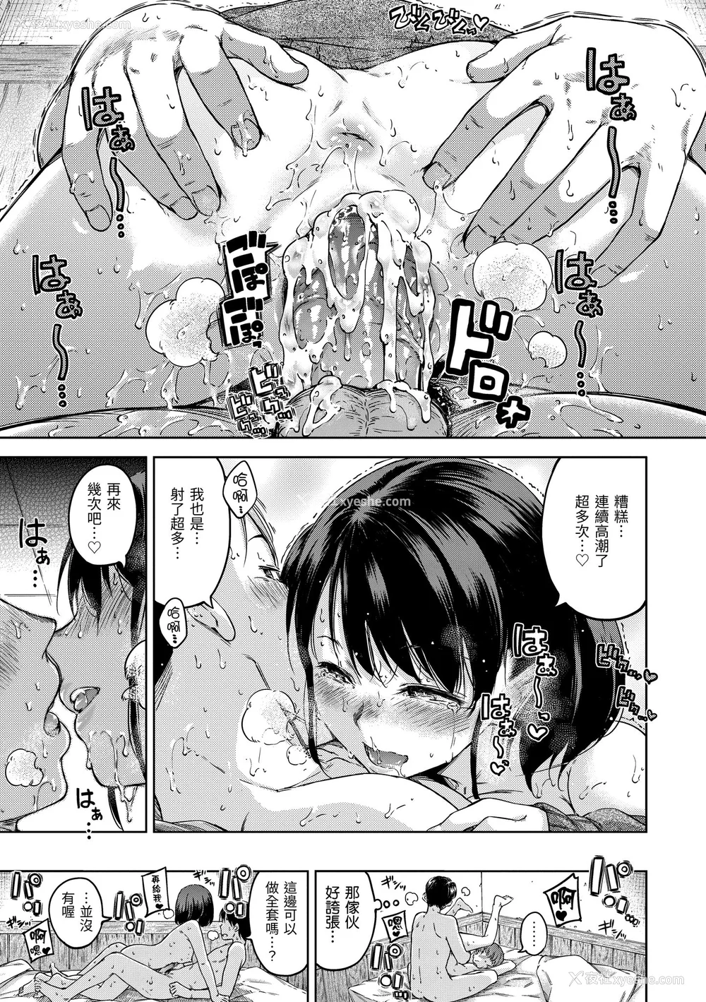 21P - [Hamao] キャンディドロップ｜糖果雨滴 [中国翻訳] [d／art·无修正] [DL版]