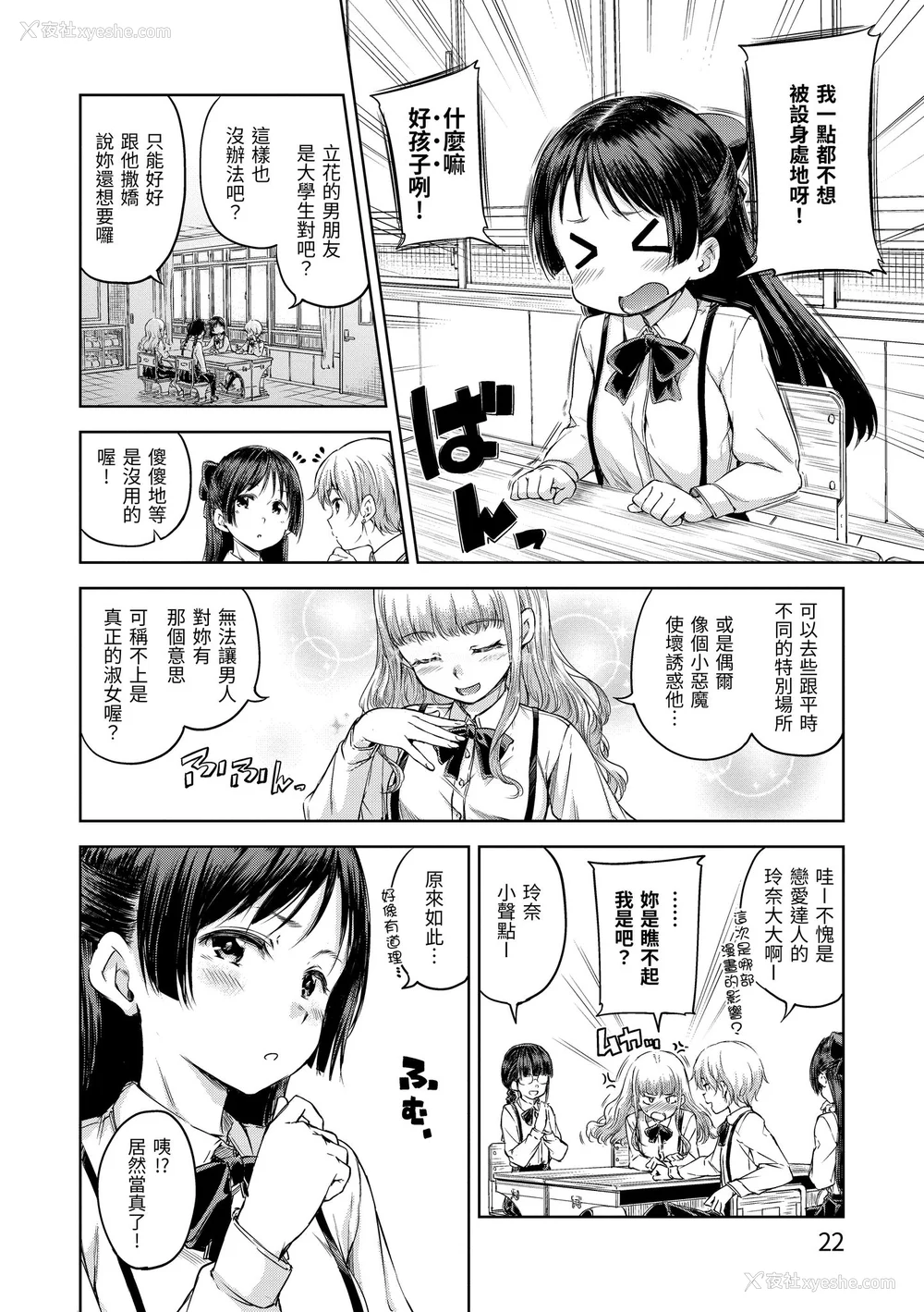 24P - [Hamao] キャンディドロップ｜糖果雨滴 [中国翻訳] [d／art·无修正] [DL版]