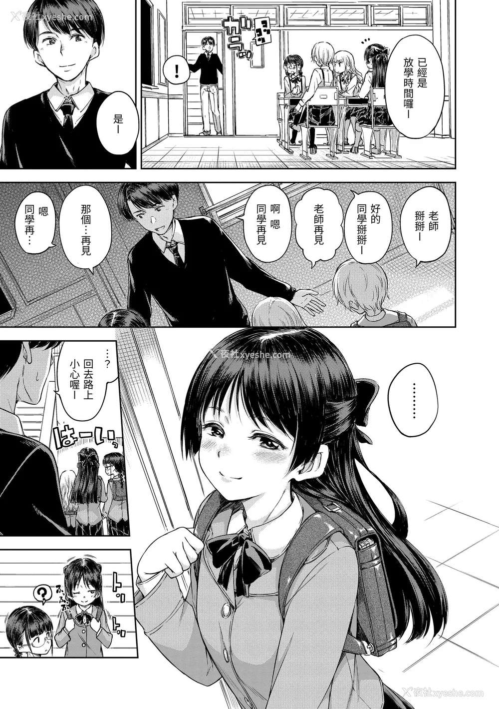 25P - [Hamao] キャンディドロップ｜糖果雨滴 [中国翻訳] [d／art·无修正] [DL版]