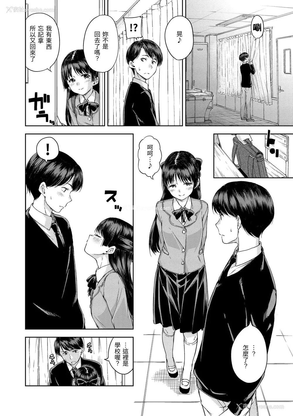 26P - [Hamao] キャンディドロップ｜糖果雨滴 [中国翻訳] [d／art·无修正] [DL版]