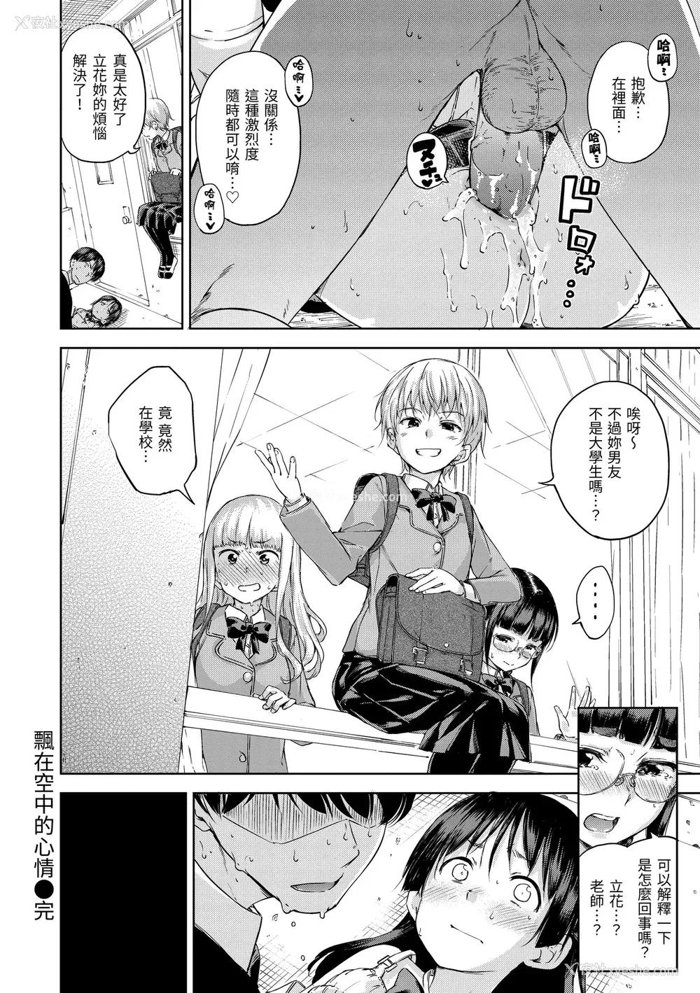 38P - [Hamao] キャンディドロップ｜糖果雨滴 [中国翻訳] [d／art·无修正] [DL版]