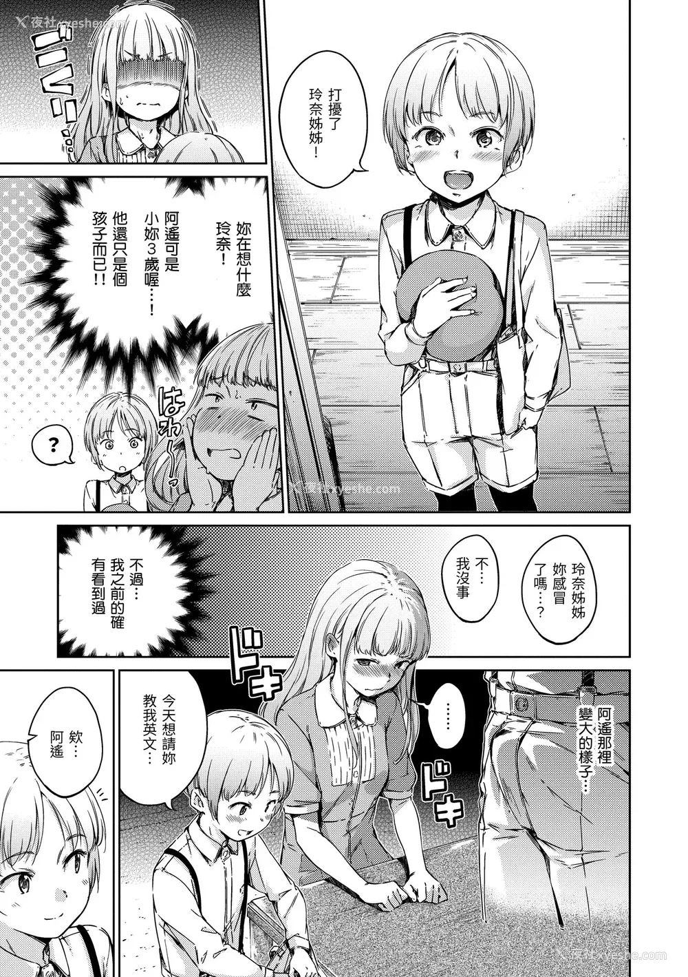 41P - [Hamao] キャンディドロップ｜糖果雨滴 [中国翻訳] [d／art·无修正] [DL版]