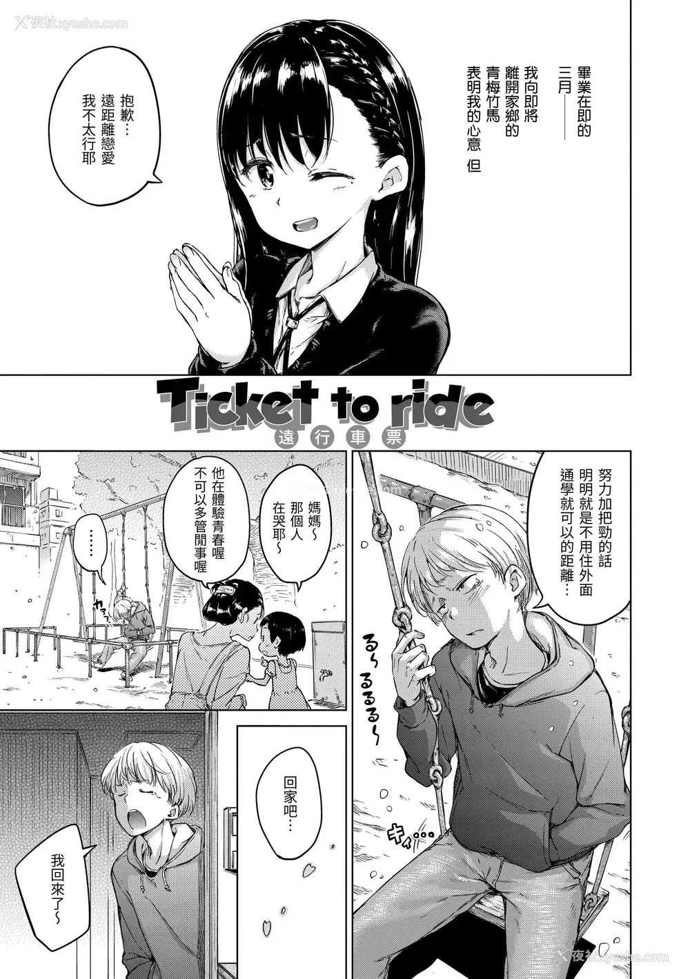 55P - [Hamao] キャンディドロップ｜糖果雨滴 [中国翻訳] [d／art·无修正] [DL版]