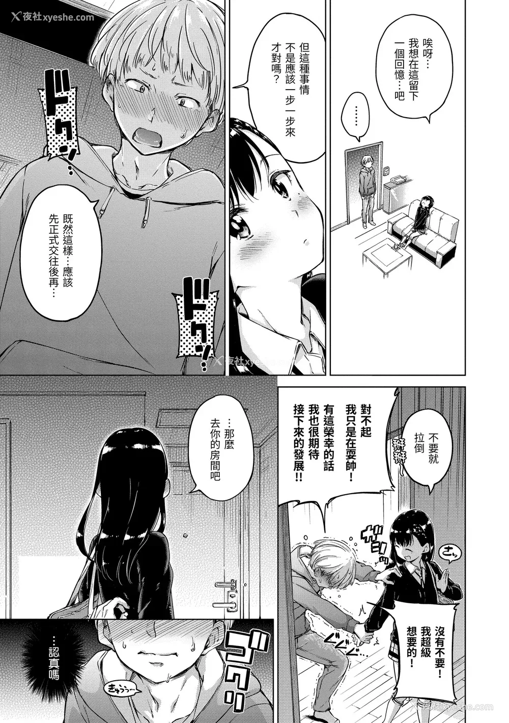 57P - [Hamao] キャンディドロップ｜糖果雨滴 [中国翻訳] [d／art·无修正] [DL版]