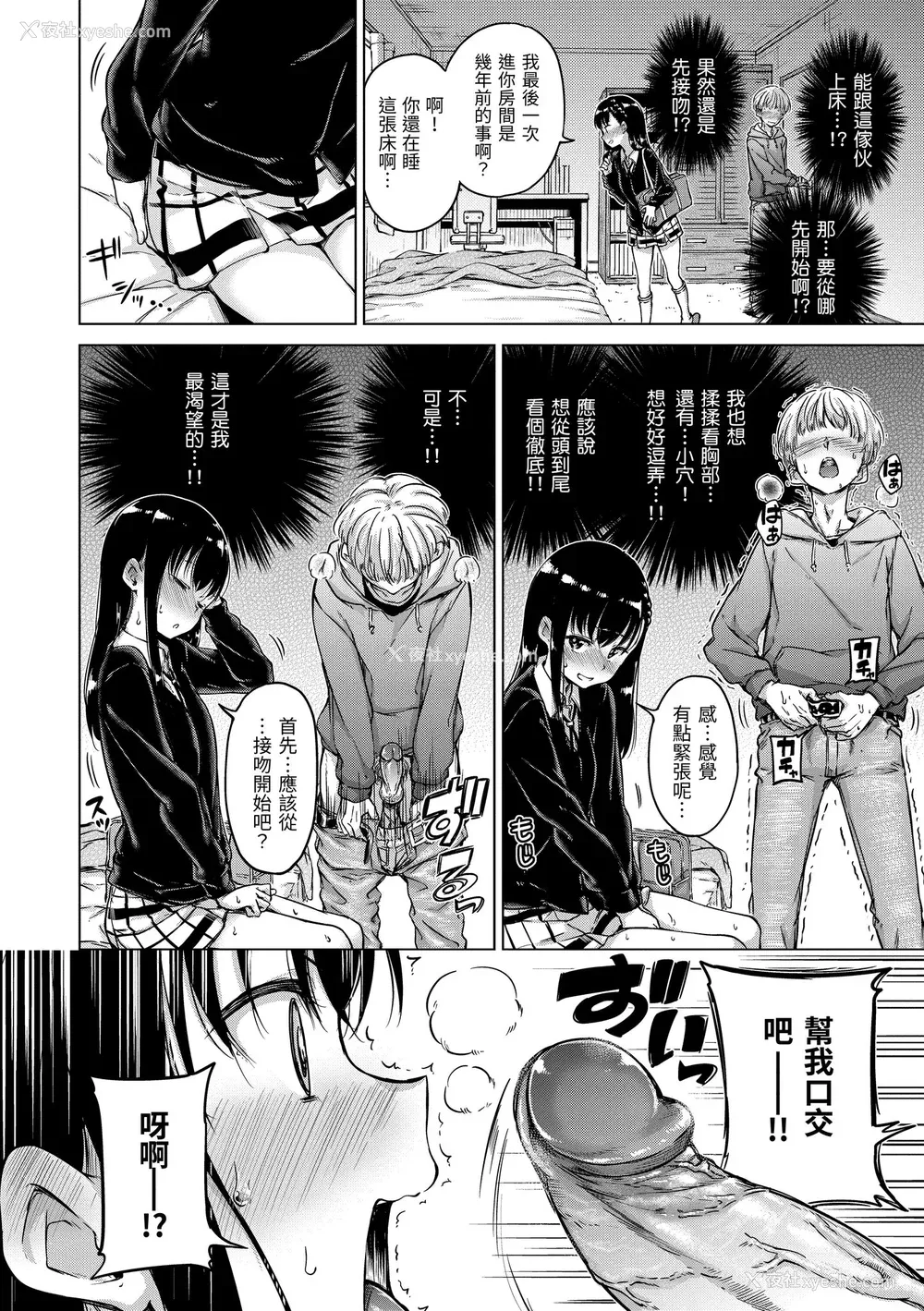 58P - [Hamao] キャンディドロップ｜糖果雨滴 [中国翻訳] [d／art·无修正] [DL版]