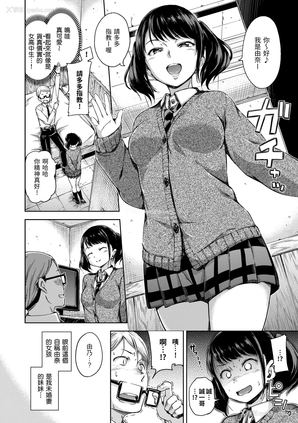 6P - [Hamao] キャンディドロップ｜糖果雨滴 [中国翻訳] [d／art·无修正] [DL版]