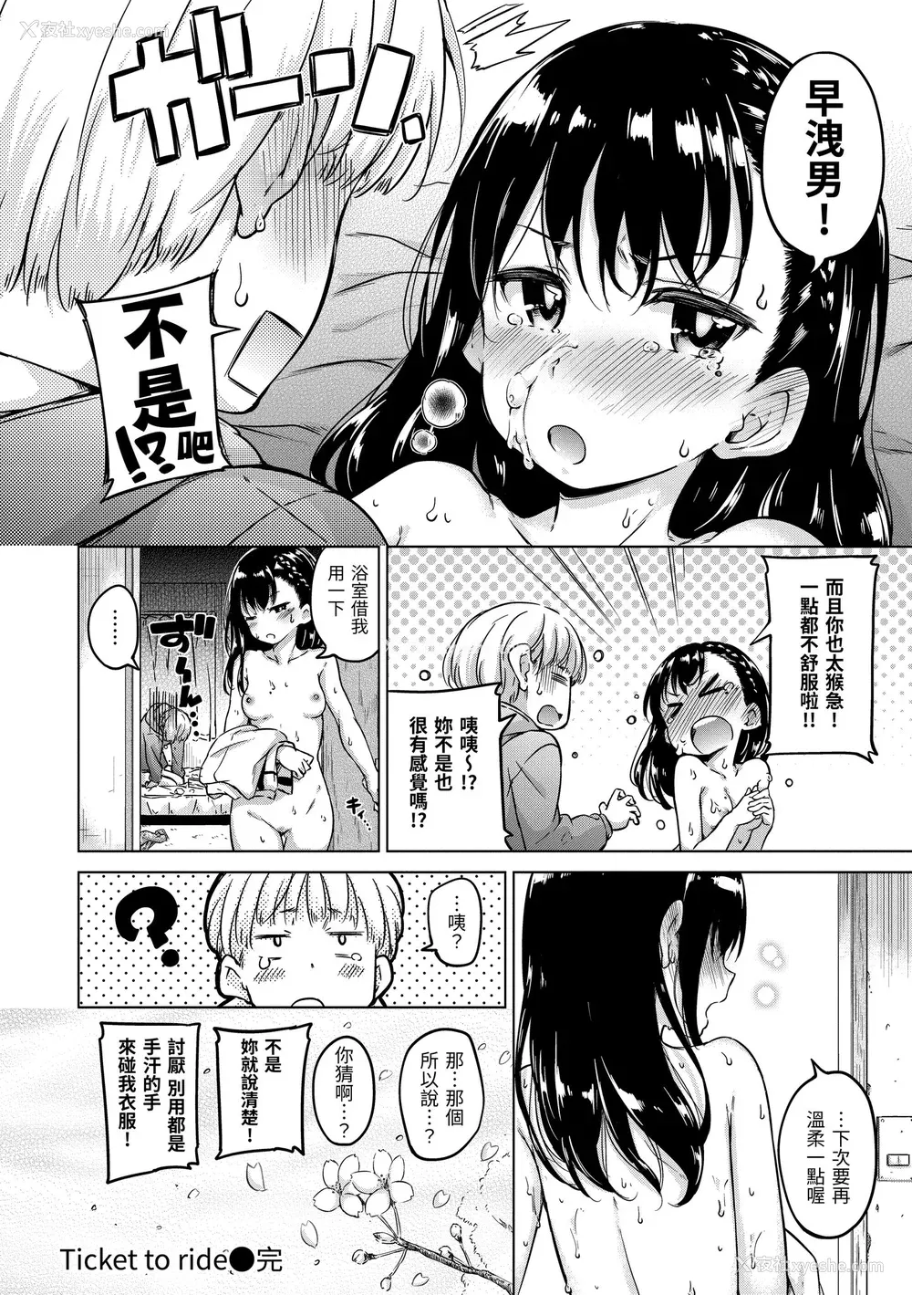 70P - [Hamao] キャンディドロップ｜糖果雨滴 [中国翻訳] [d／art·无修正] [DL版]