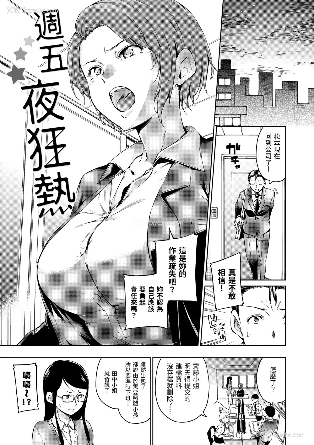 73P - [Hamao] キャンディドロップ｜糖果雨滴 [中国翻訳] [d／art·无修正] [DL版]