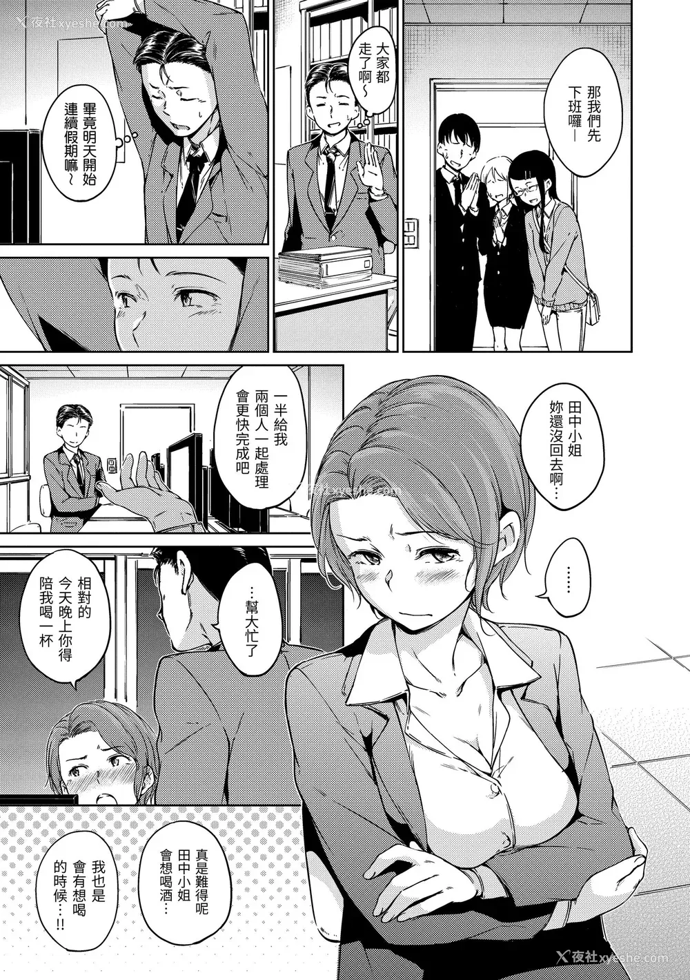 75P - [Hamao] キャンディドロップ｜糖果雨滴 [中国翻訳] [d／art·无修正] [DL版]