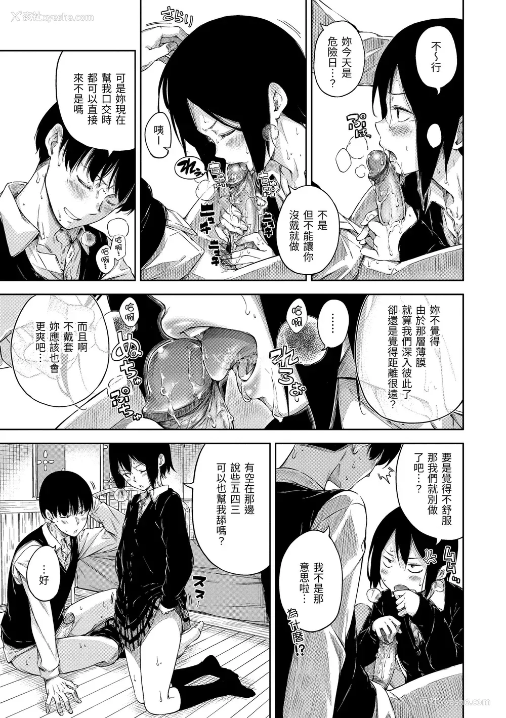 91P - [Hamao] キャンディドロップ｜糖果雨滴 [中国翻訳] [d／art·无修正] [DL版]