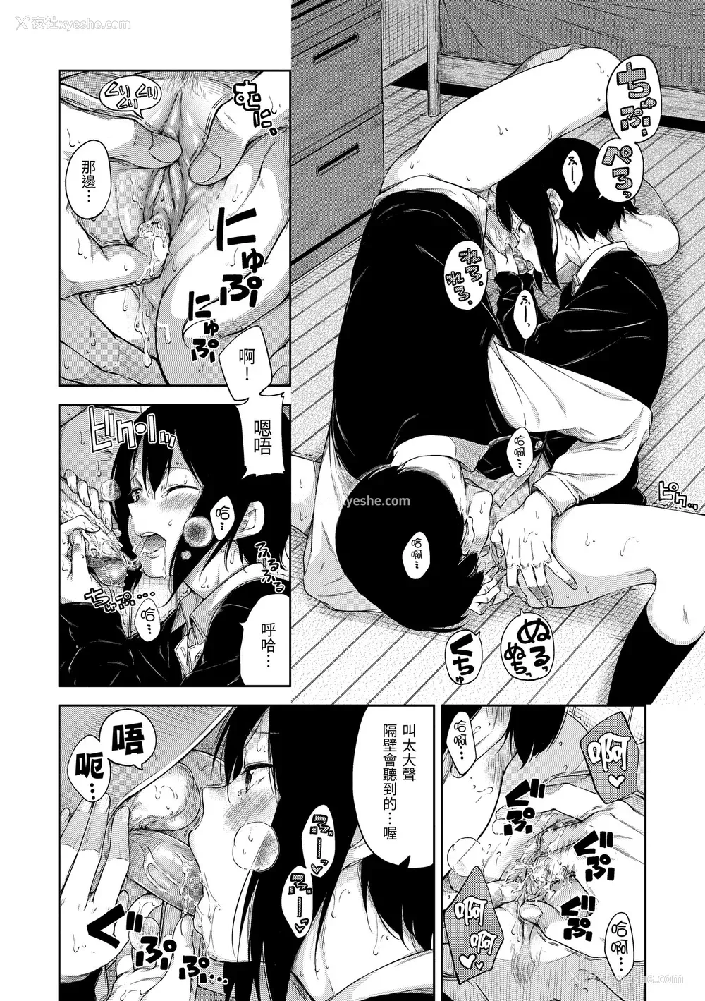 92P - [Hamao] キャンディドロップ｜糖果雨滴 [中国翻訳] [d／art·无修正] [DL版]