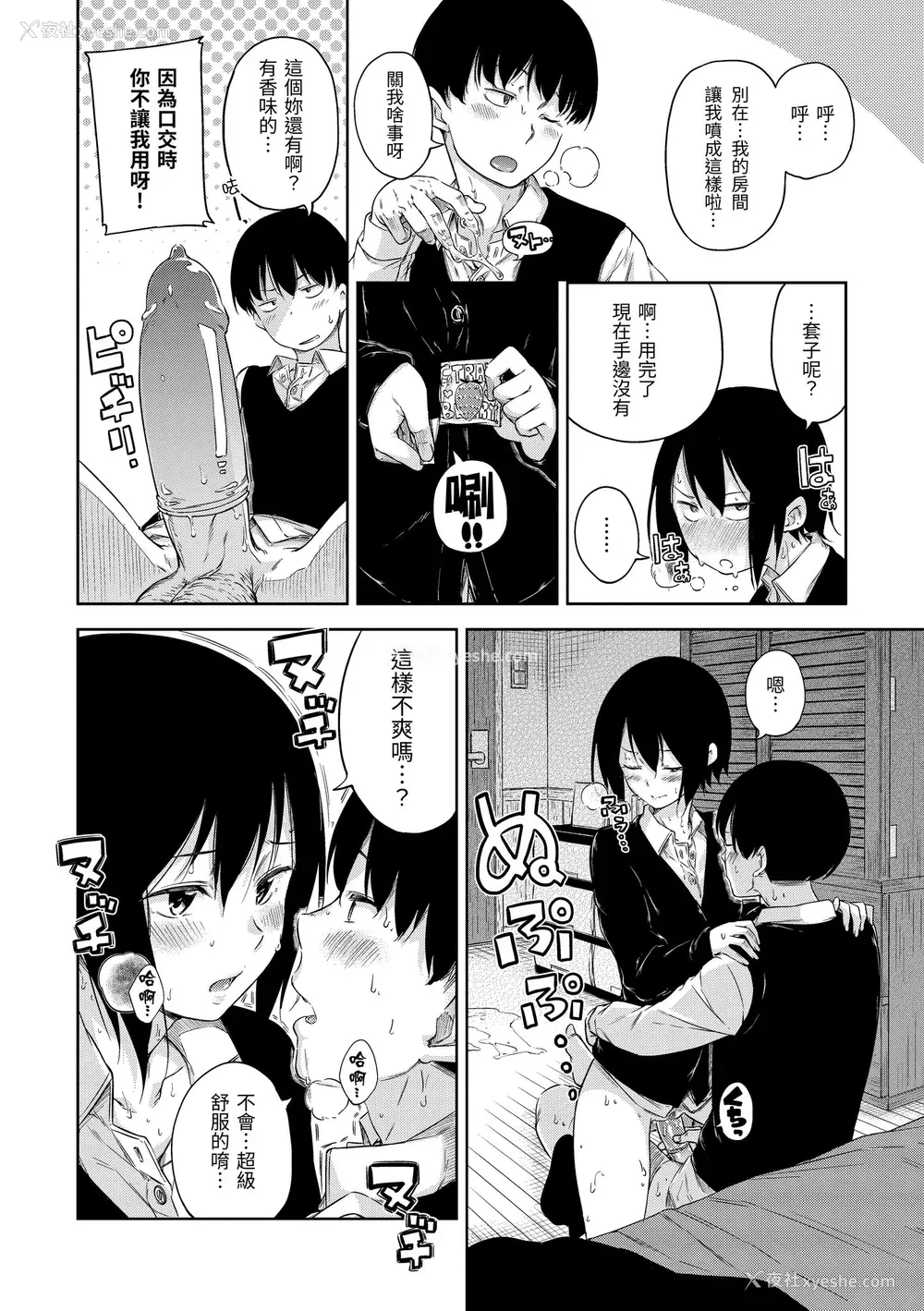 94P - [Hamao] キャンディドロップ｜糖果雨滴 [中国翻訳] [d／art·无修正] [DL版]