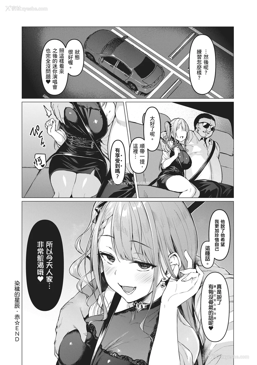 100P - [左藤空気] Corrupted party～堕ちた乙女达～｜Corrupted Party～沉沦的少女们～ [中国翻訳] [DL版]