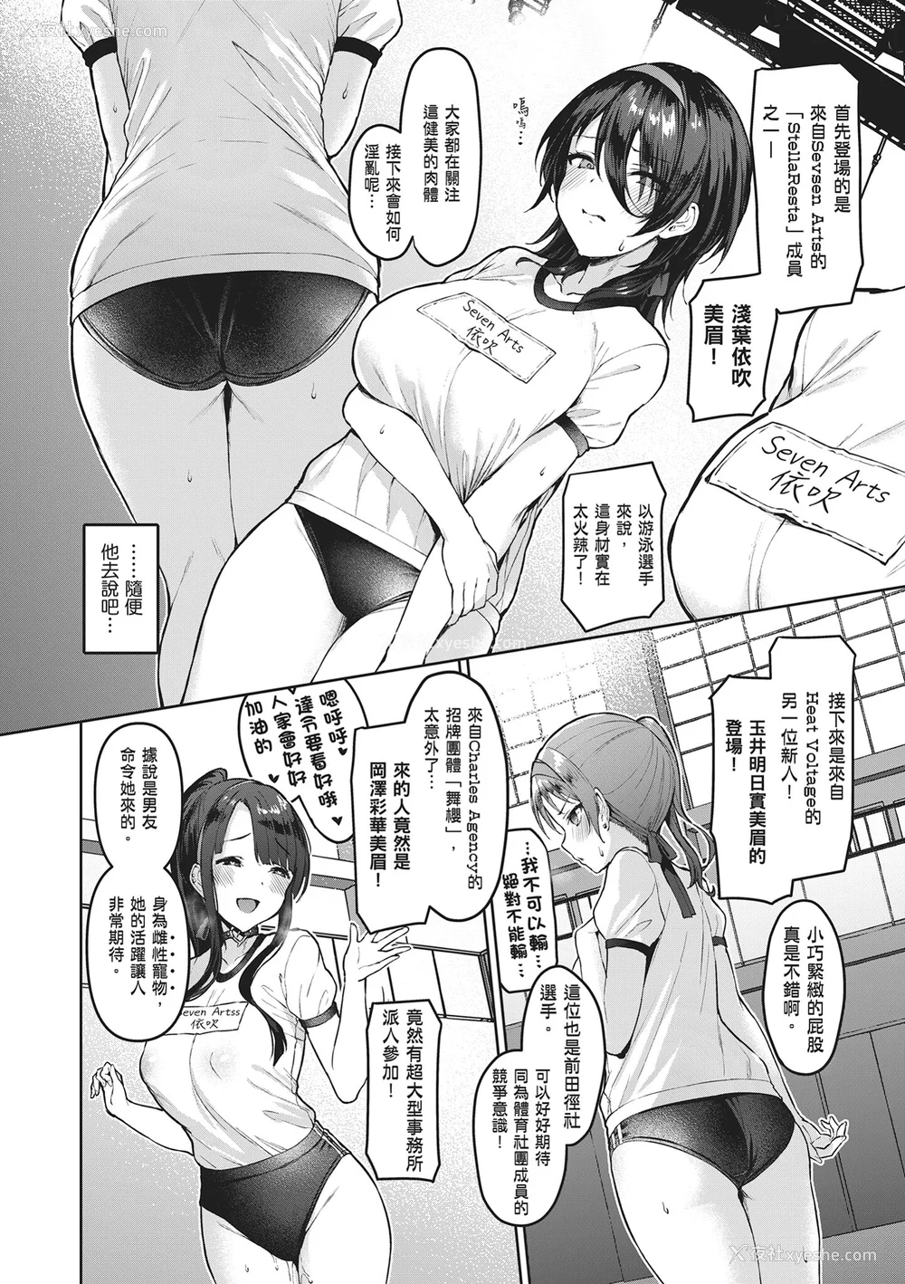 104P - [左藤空気] Corrupted party～堕ちた乙女达～｜Corrupted Party～沉沦的少女们～ [中国翻訳] [DL版]