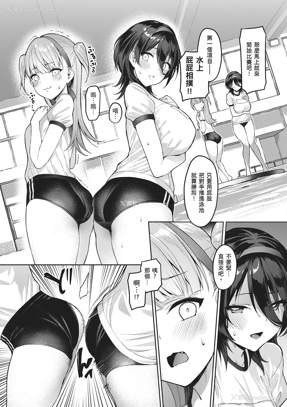 106P - [左藤空気] Corrupted party～堕ちた乙女达～｜Corrupted Party～沉沦的少女们～ [中国翻訳] [DL版]