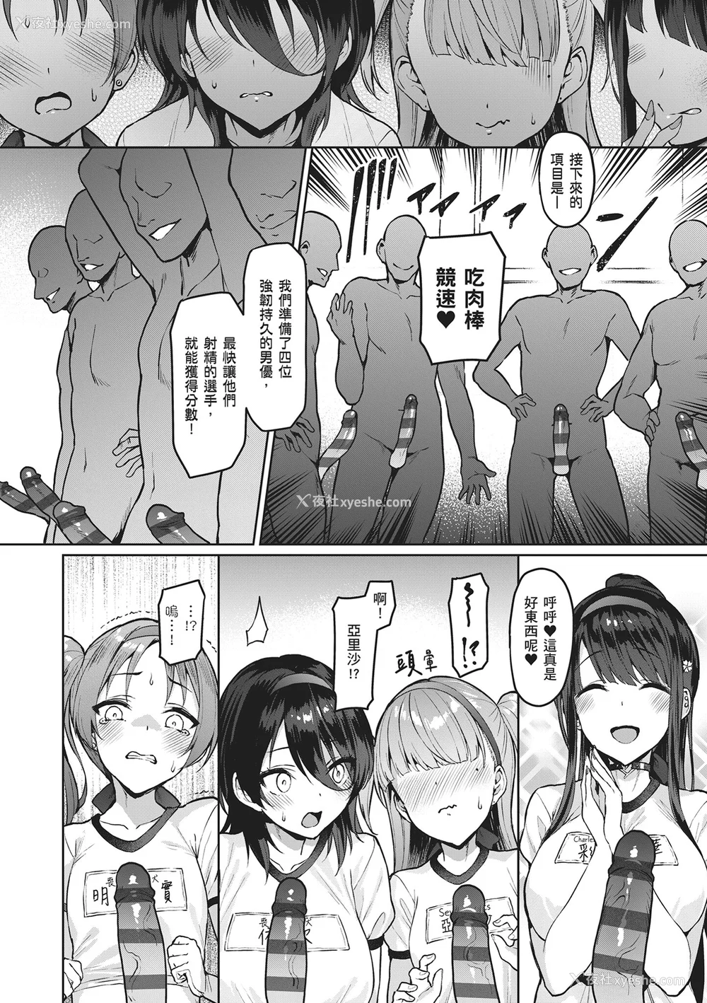 110P - [左藤空気] Corrupted party～堕ちた乙女达～｜Corrupted Party～沉沦的少女们～ [中国翻訳] [DL版]
