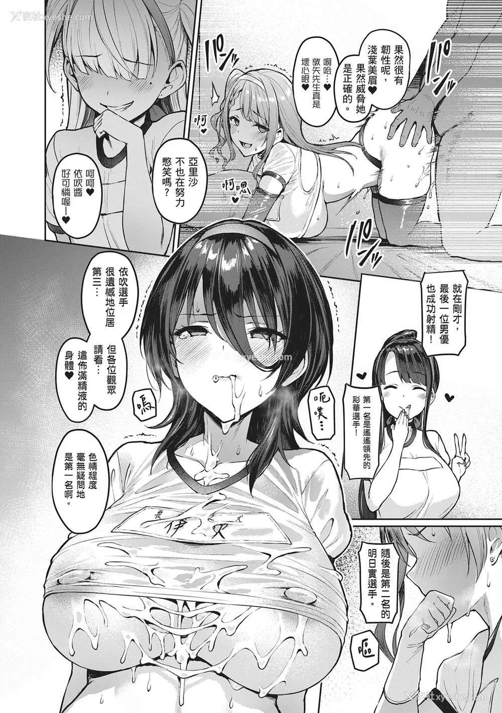 112P - [左藤空気] Corrupted party～堕ちた乙女达～｜Corrupted Party～沉沦的少女们～ [中国翻訳] [DL版]