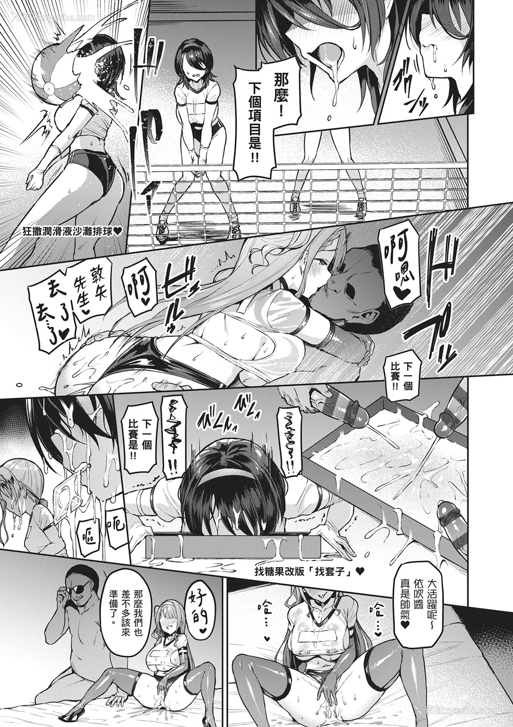 113P - [左藤空気] Corrupted party～堕ちた乙女达～｜Corrupted Party～沉沦的少女们～ [中国翻訳] [DL版]