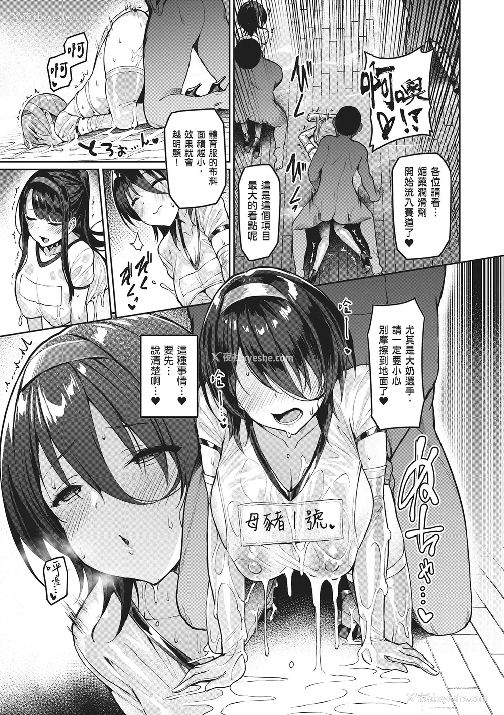 117P - [左藤空気] Corrupted party～堕ちた乙女达～｜Corrupted Party～沉沦的少女们～ [中国翻訳] [DL版]