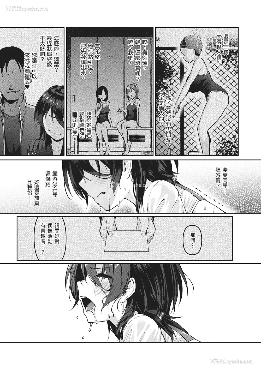 119P - [左藤空気] Corrupted party～堕ちた乙女达～｜Corrupted Party～沉沦的少女们～ [中国翻訳] [DL版]