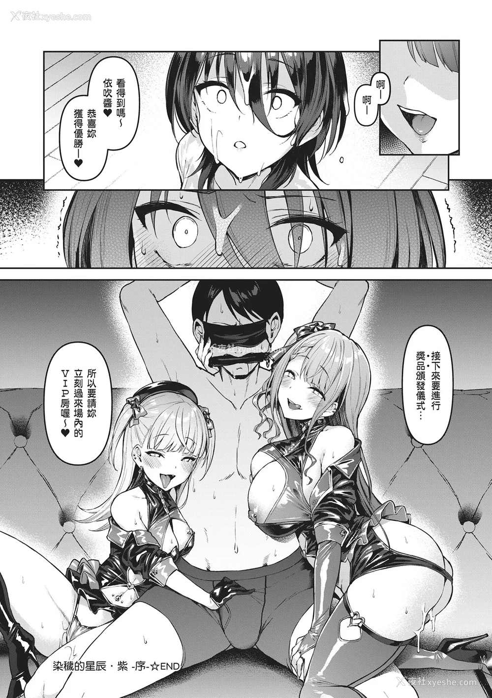 124P - [左藤空気] Corrupted party～堕ちた乙女达～｜Corrupted Party～沉沦的少女们～ [中国翻訳] [DL版]