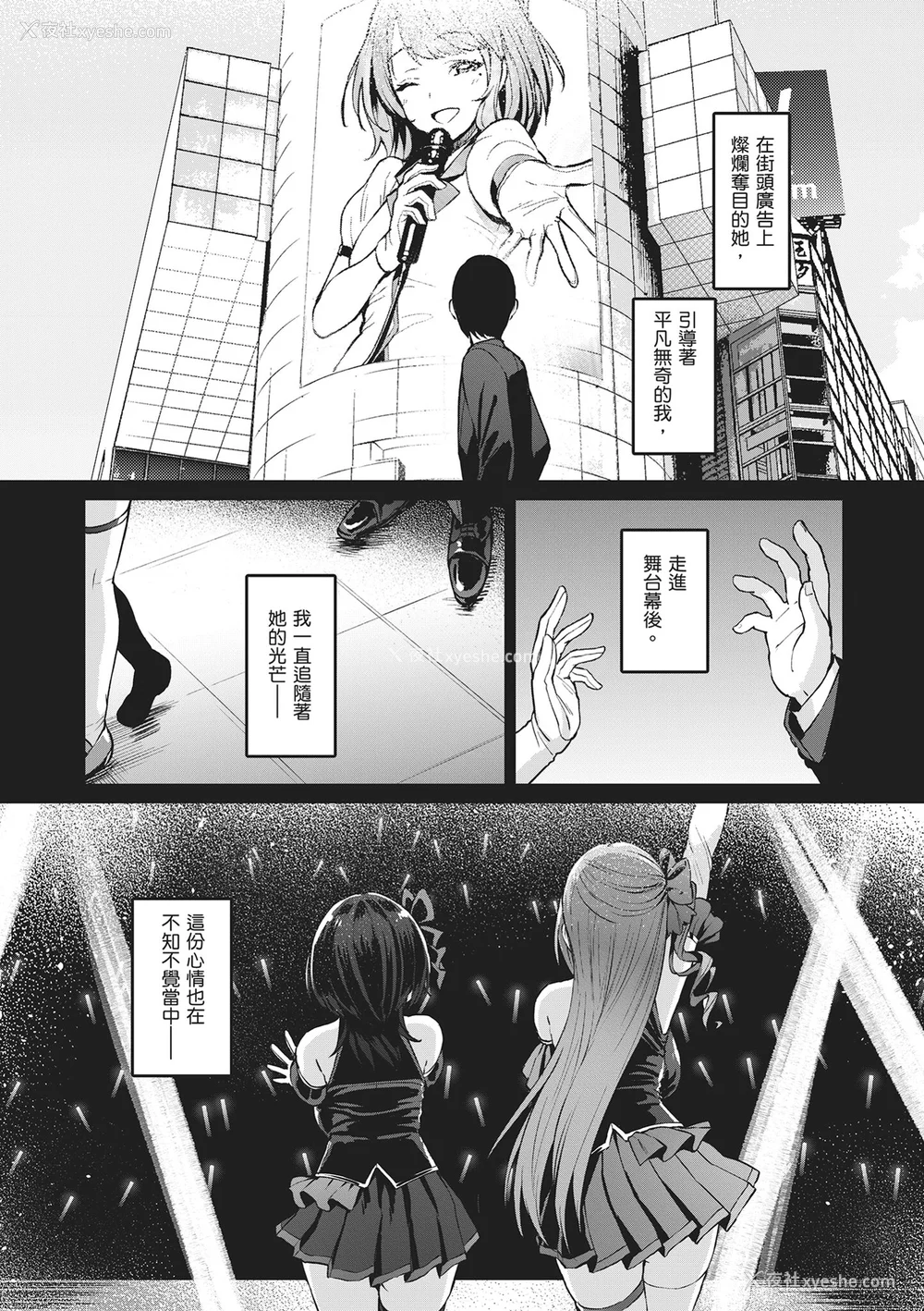 126P - [左藤空気] Corrupted party～堕ちた乙女达～｜Corrupted Party～沉沦的少女们～ [中国翻訳] [DL版]
