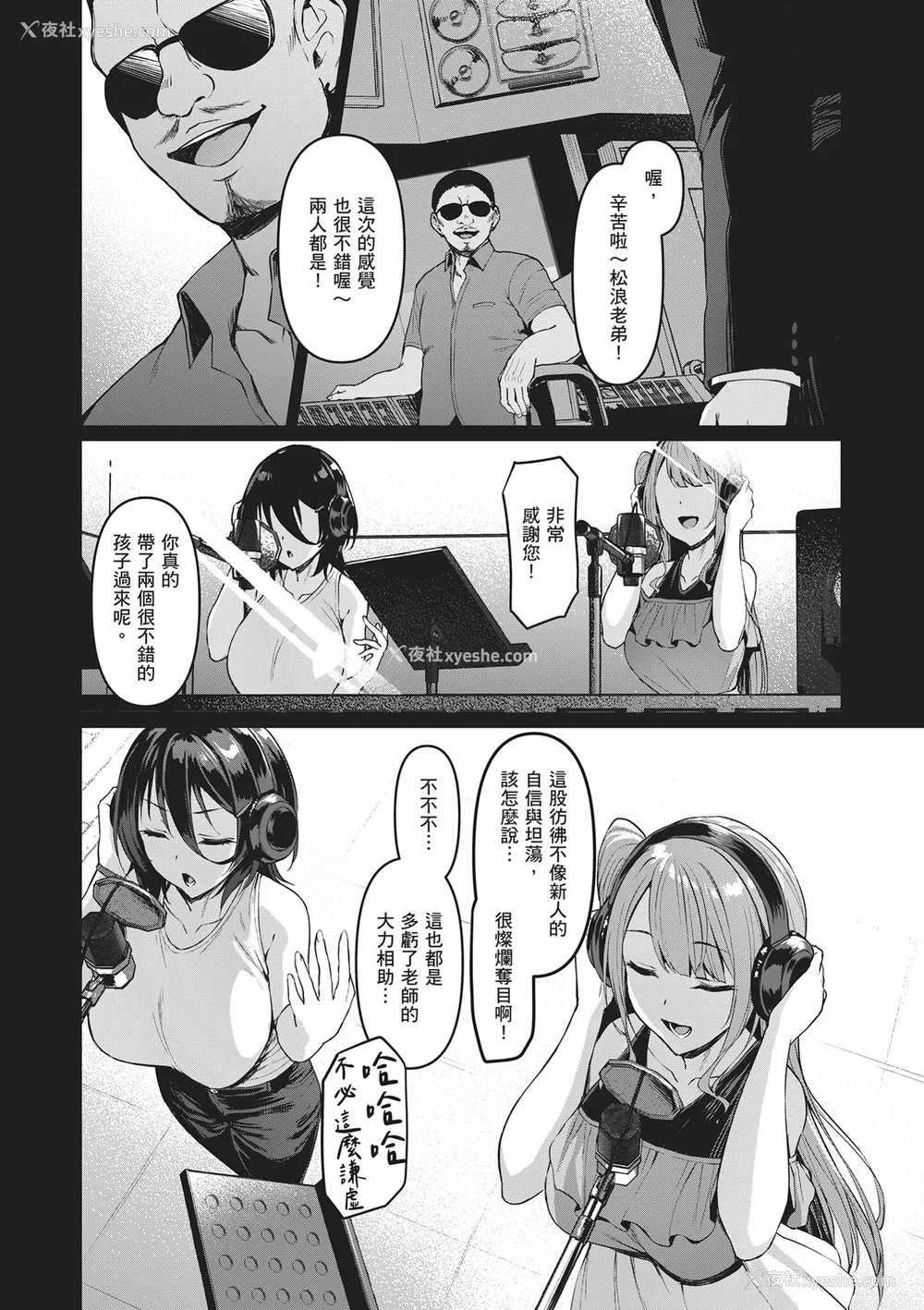 128P - [左藤空気] Corrupted party～堕ちた乙女达～｜Corrupted Party～沉沦的少女们～ [中国翻訳] [DL版]