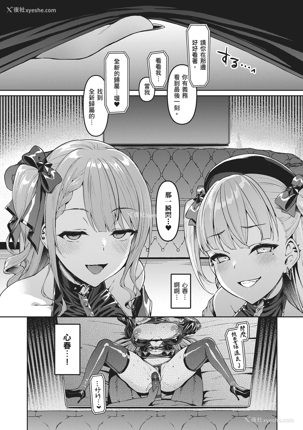 136P - [左藤空気] Corrupted party～堕ちた乙女达～｜Corrupted Party～沉沦的少女们～ [中国翻訳] [DL版]