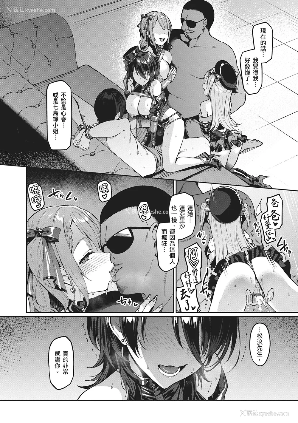 146P - [左藤空気] Corrupted party～堕ちた乙女达～｜Corrupted Party～沉沦的少女们～ [中国翻訳] [DL版]