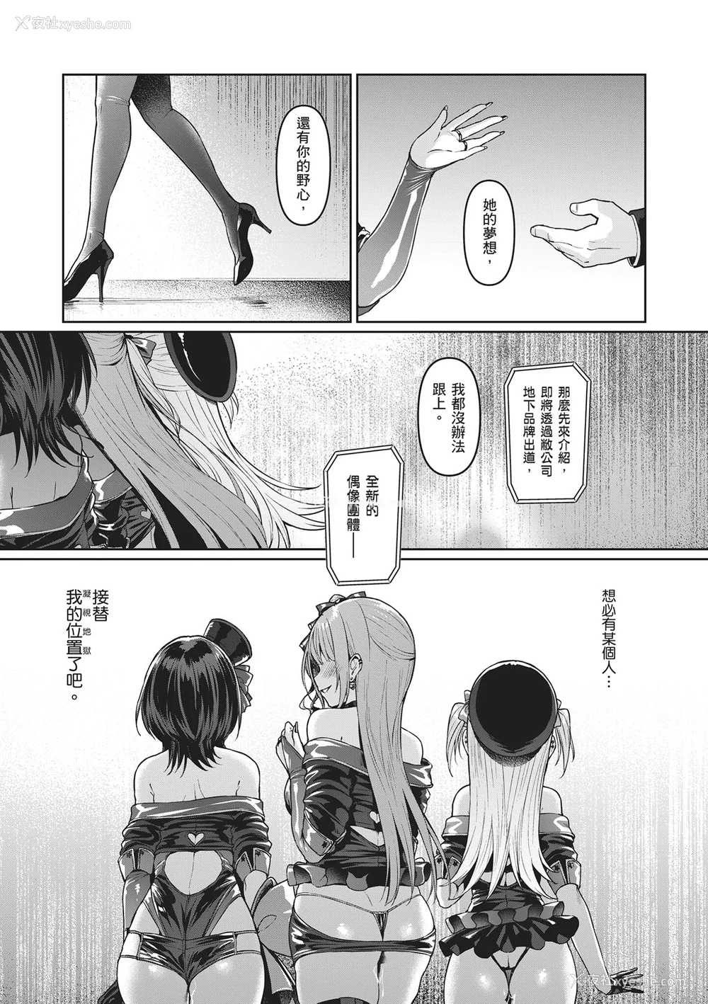 159P - [左藤空気] Corrupted party～堕ちた乙女达～｜Corrupted Party～沉沦的少女们～ [中国翻訳] [DL版]