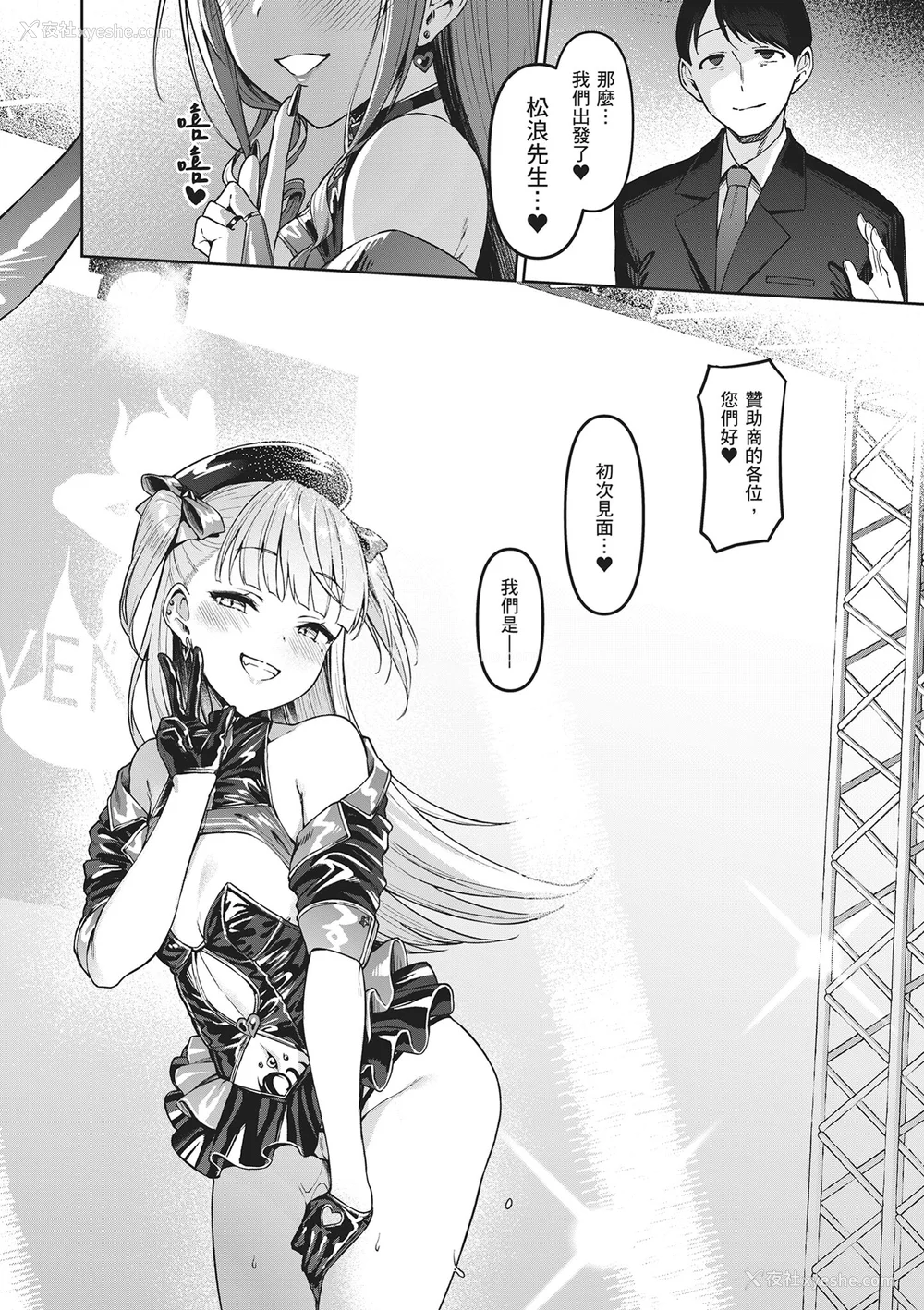 160P - [左藤空気] Corrupted party～堕ちた乙女达～｜Corrupted Party～沉沦的少女们～ [中国翻訳] [DL版]