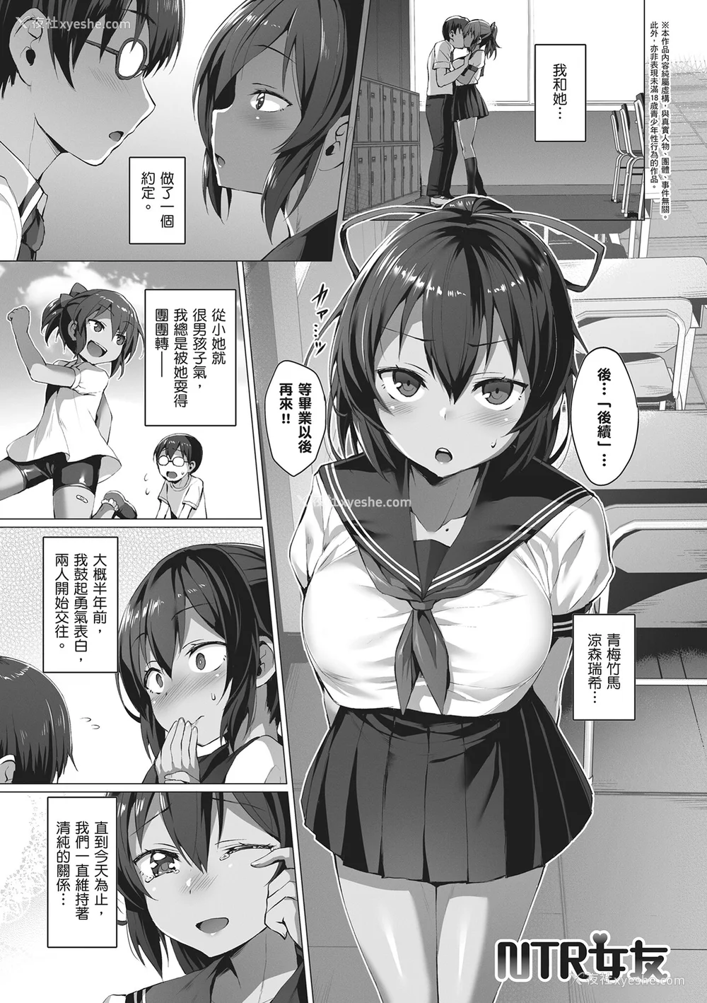 163P - [左藤空気] Corrupted party～堕ちた乙女达～｜Corrupted Party～沉沦的少女们～ [中国翻訳] [DL版]