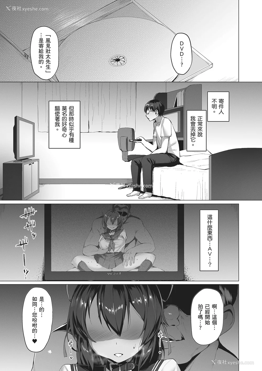 165P - [左藤空気] Corrupted party～堕ちた乙女达～｜Corrupted Party～沉沦的少女们～ [中国翻訳] [DL版]