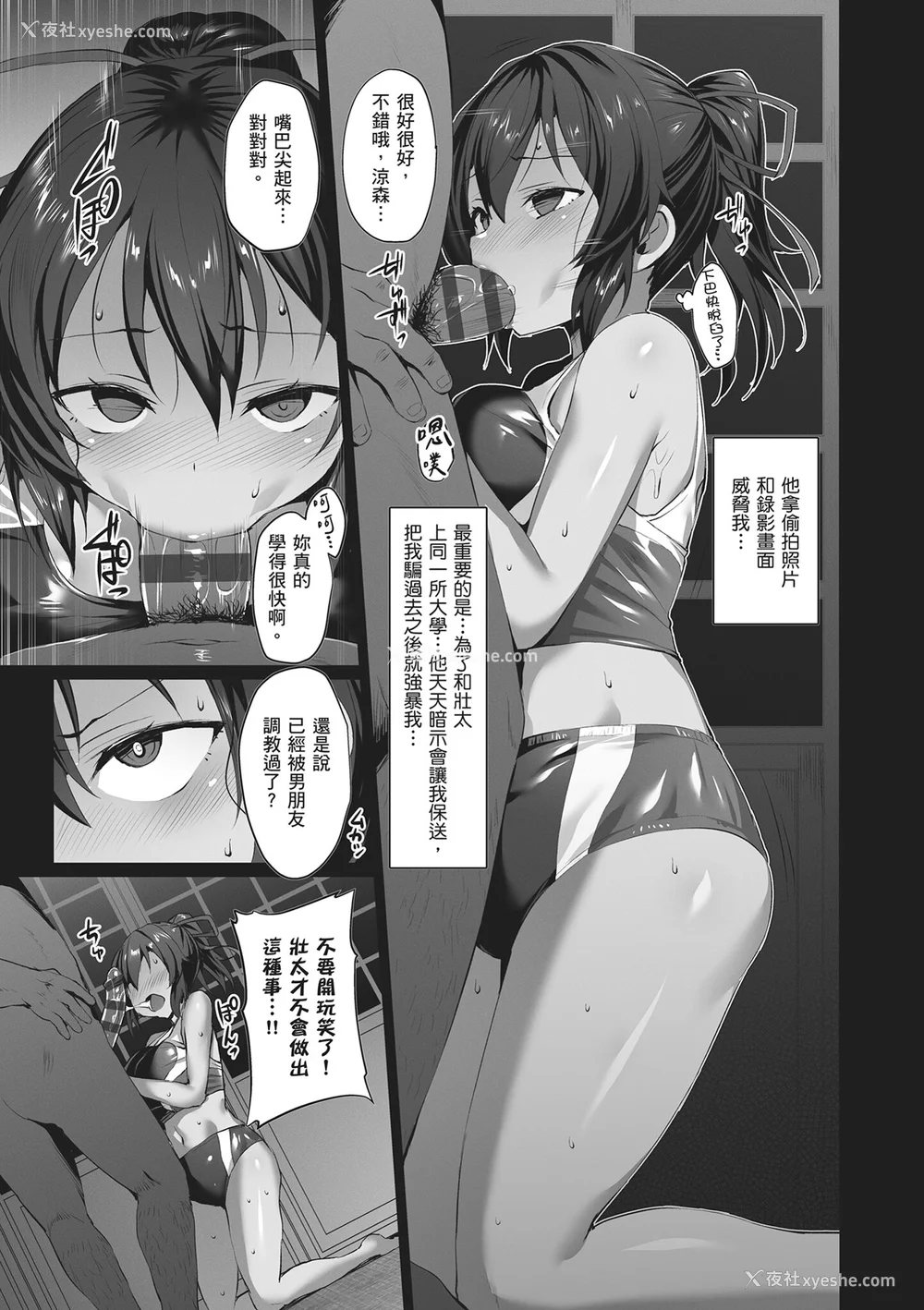 169P - [左藤空気] Corrupted party～堕ちた乙女达～｜Corrupted Party～沉沦的少女们～ [中国翻訳] [DL版]