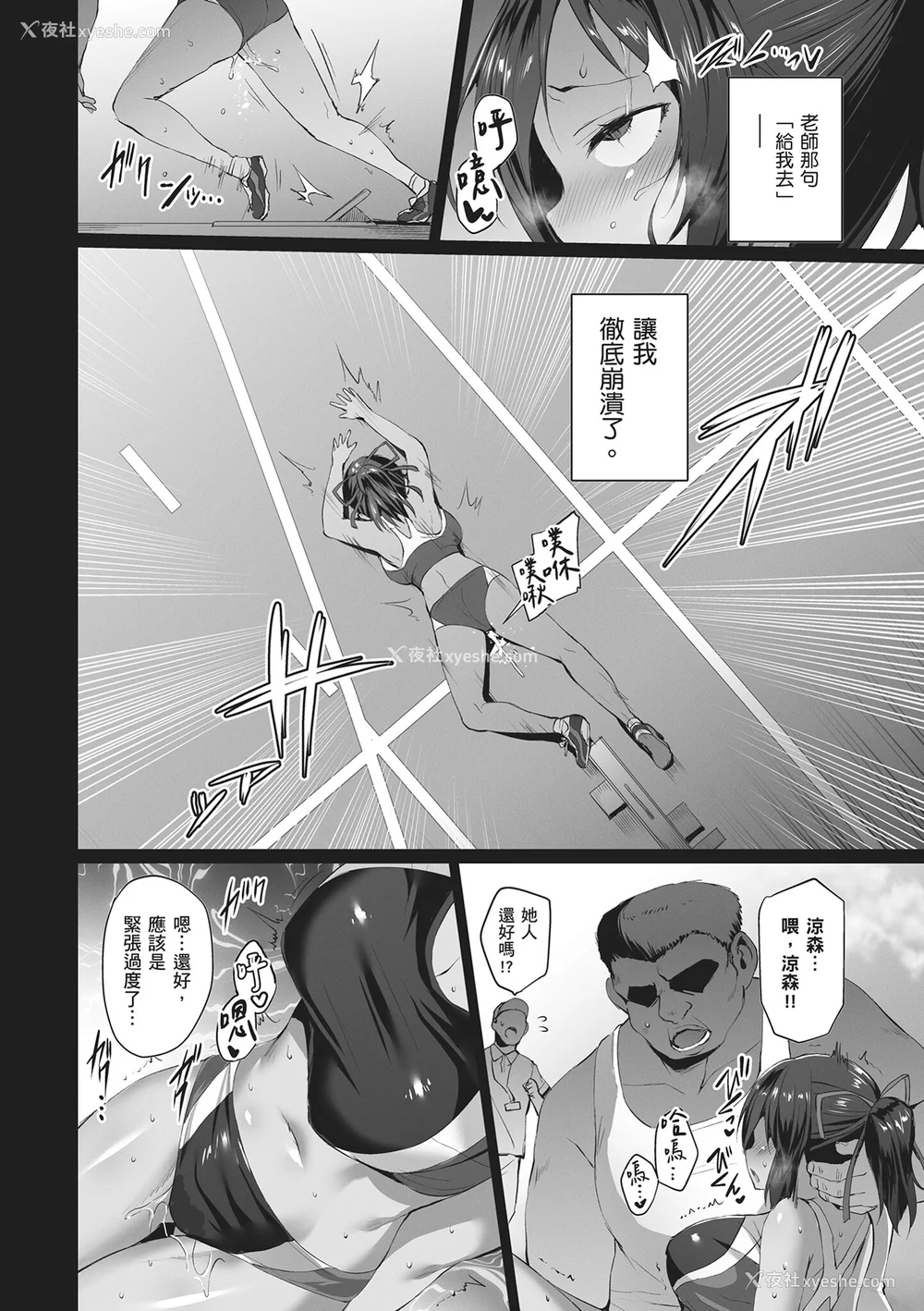 176P - [左藤空気] Corrupted party～堕ちた乙女达～｜Corrupted Party～沉沦的少女们～ [中国翻訳] [DL版]