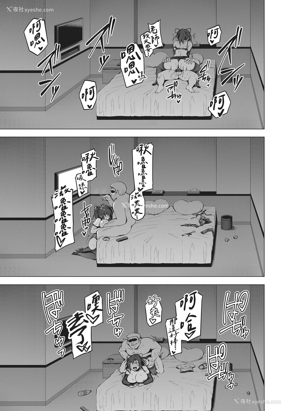 193P - [左藤空気] Corrupted party～堕ちた乙女达～｜Corrupted Party～沉沦的少女们～ [中国翻訳] [DL版]