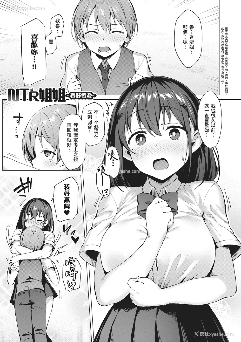 197P - [左藤空気] Corrupted party～堕ちた乙女达～｜Corrupted Party～沉沦的少女们～ [中国翻訳] [DL版]