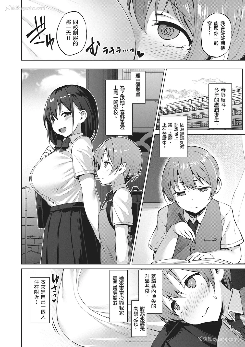 198P - [左藤空気] Corrupted party～堕ちた乙女达～｜Corrupted Party～沉沦的少女们～ [中国翻訳] [DL版]