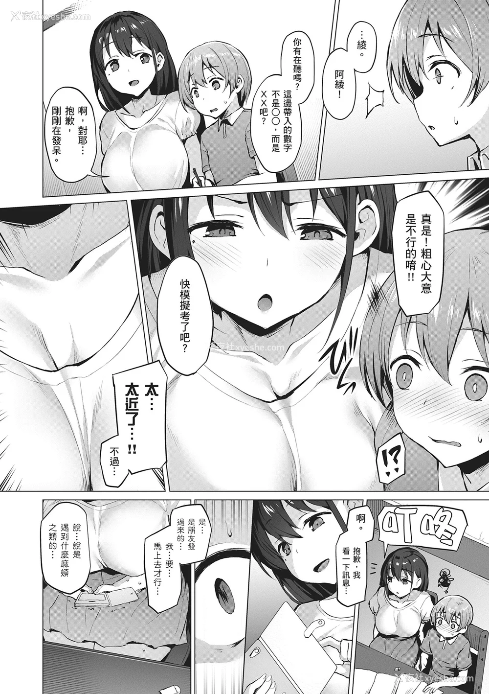 200P - [左藤空気] Corrupted party～堕ちた乙女达～｜Corrupted Party～沉沦的少女们～ [中国翻訳] [DL版]
