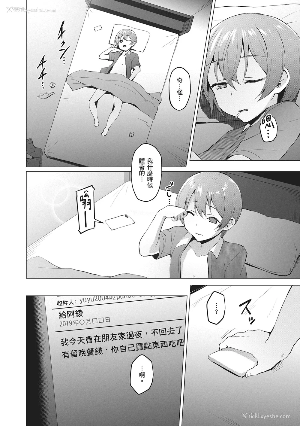 210P - [左藤空気] Corrupted party～堕ちた乙女达～｜Corrupted Party～沉沦的少女们～ [中国翻訳] [DL版]