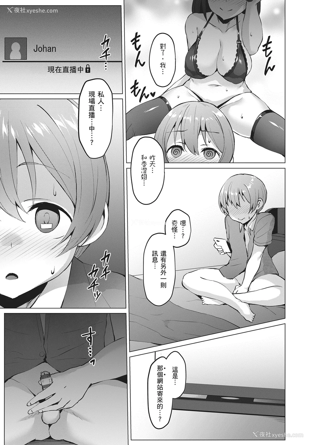 211P - [左藤空気] Corrupted party～堕ちた乙女达～｜Corrupted Party～沉沦的少女们～ [中国翻訳] [DL版]