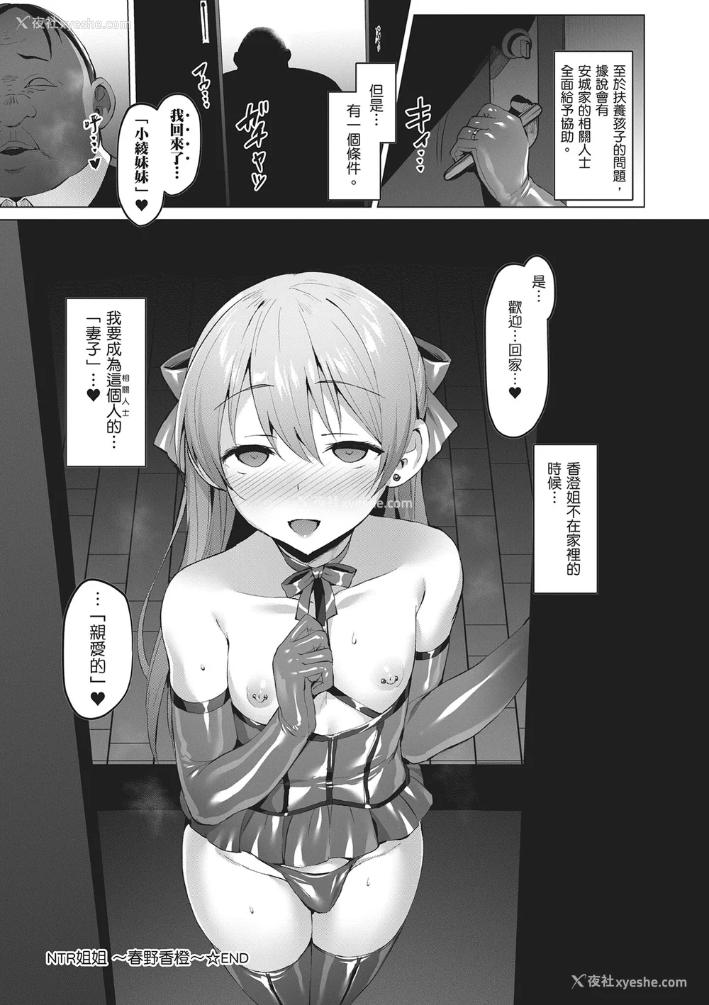 219P - [左藤空気] Corrupted party～堕ちた乙女达～｜Corrupted Party～沉沦的少女们～ [中国翻訳] [DL版]