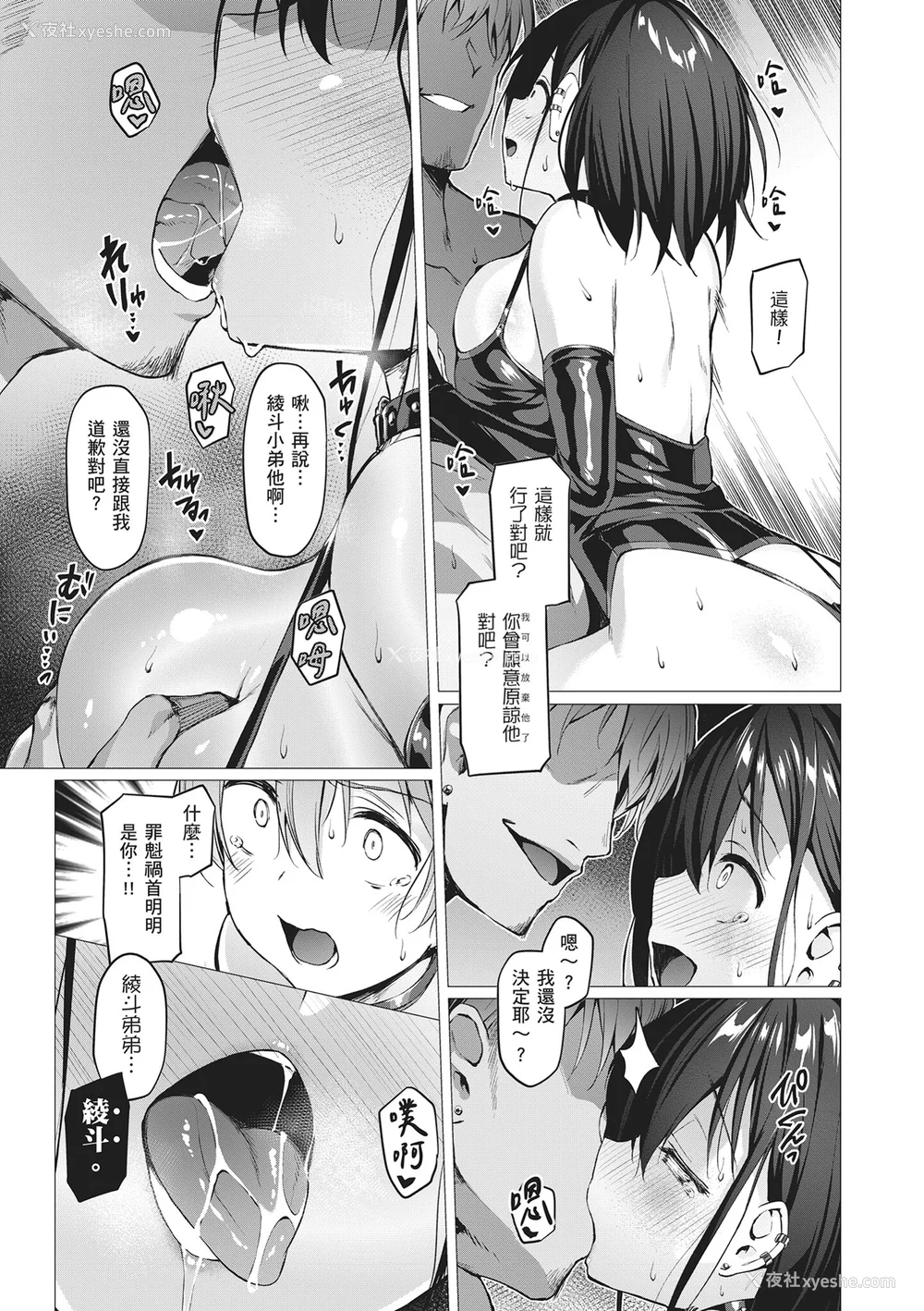 231P - [左藤空気] Corrupted party～堕ちた乙女达～｜Corrupted Party～沉沦的少女们～ [中国翻訳] [DL版]