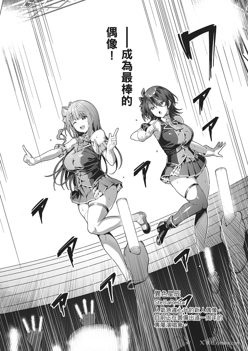 28P - [左藤空気] Corrupted party～堕ちた乙女达～｜Corrupted Party～沉沦的少女们～ [中国翻訳] [DL版]