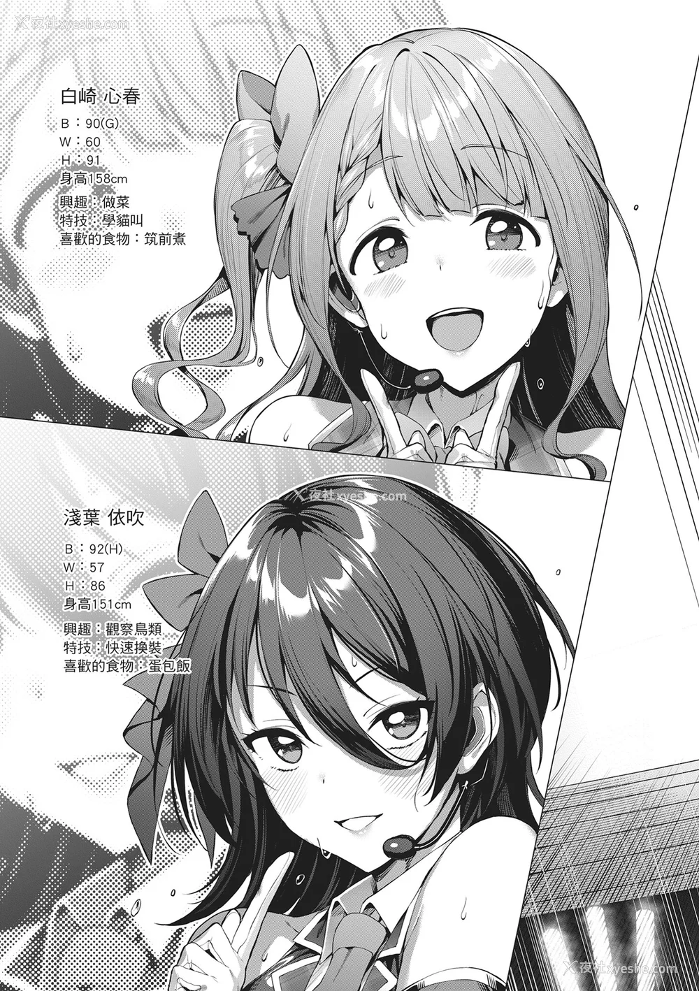 29P - [左藤空気] Corrupted party～堕ちた乙女达～｜Corrupted Party～沉沦的少女们～ [中国翻訳] [DL版]