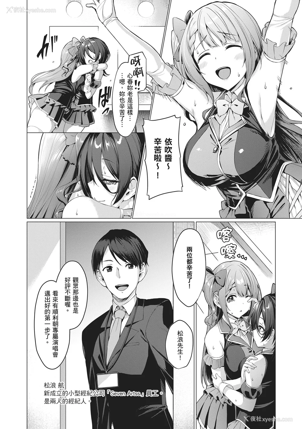 30P - [左藤空気] Corrupted party～堕ちた乙女达～｜Corrupted Party～沉沦的少女们～ [中国翻訳] [DL版]
