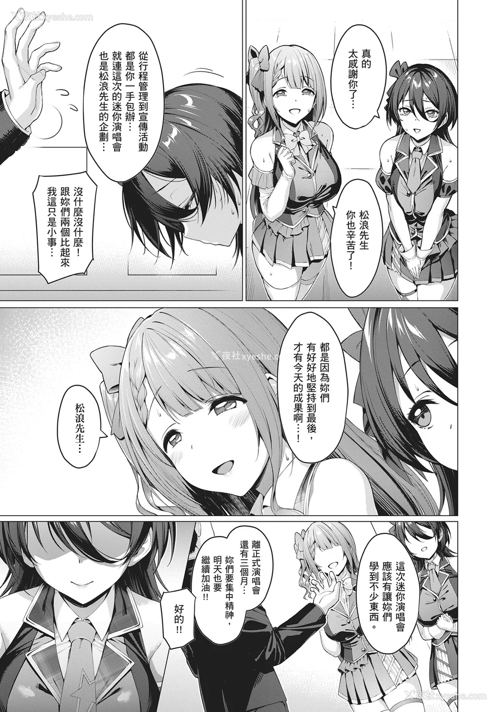 31P - [左藤空気] Corrupted party～堕ちた乙女达～｜Corrupted Party～沉沦的少女们～ [中国翻訳] [DL版]